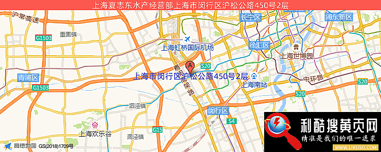 上海夏志东水产经营部的最新地址是：上海市闵行区沪松公路450号2层