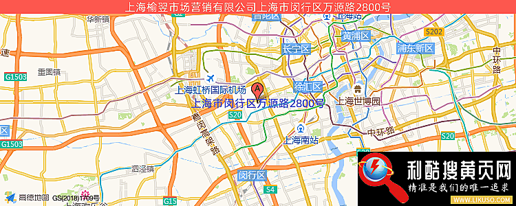 上海榆翌市场营销有限公司的最新地址是：上海市闵行区万源路2800号
