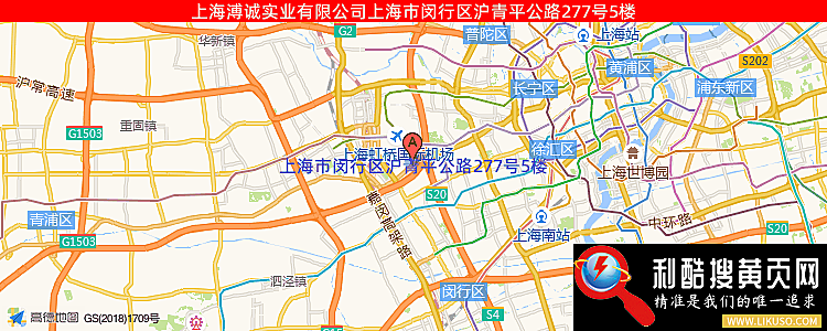 上海溥诚实业有限公司的最新地址是：上海市闵行区沪青平公路277号5楼