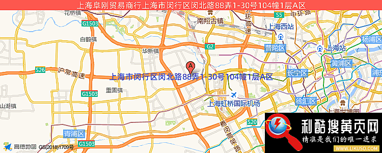 上海阜刚贸易商行的最新地址是：上海市闵行区闵北路88弄1-30号104幢1层A区