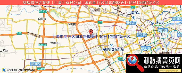 绿库供应链管理（上海）有限公司的最新地址是：上海市闵行区闵北路88弄1-30号104幢1层A区