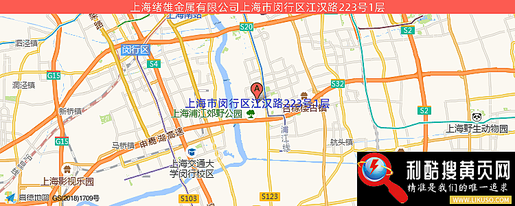 上海绪雄金属有限公司的最新地址是：上海市闵行区江汉路223号1层