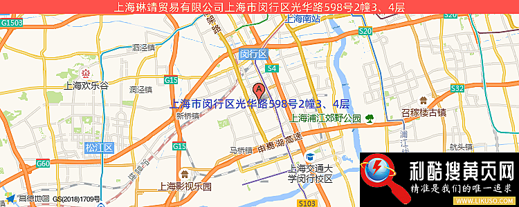 上海琳靖贸易有限公司的最新地址是：上海市闵行区光华路598号2幢3、4层