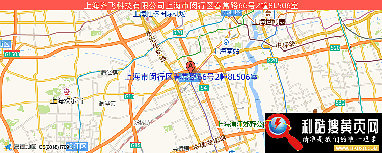 上海齐飞科技有限公司的最新地址是：上海市闵行区春常路66号2幢8L506室