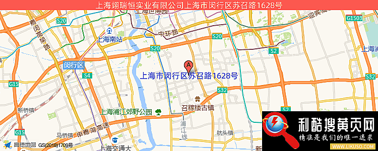 上海翊瑞恒实业有限公司的最新地址是：上海市闵行区苏召路1628号