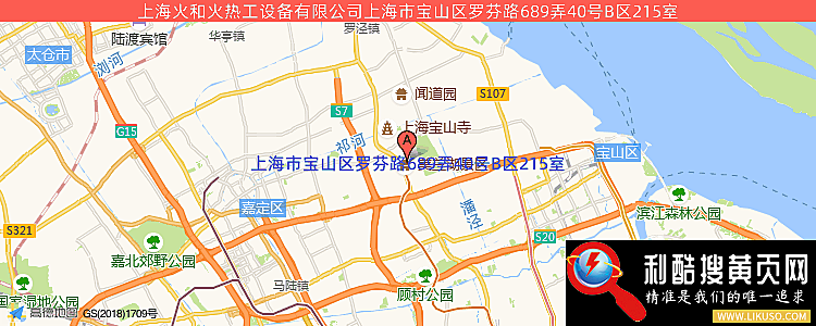 上海火和火热工设备有限公司的最新地址是：上海市宝山区罗芬路689弄40号B区215室