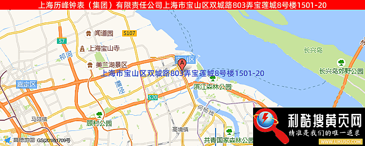 上海钟表集团的最新地址是：上海市上海市宝山区双城路803弄宝莲城8号楼1501-20
