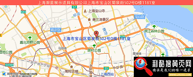 上海瀚蓝展示道具有限公司的最新地址是：上海市宝山区菊泉街502号D楼1181室