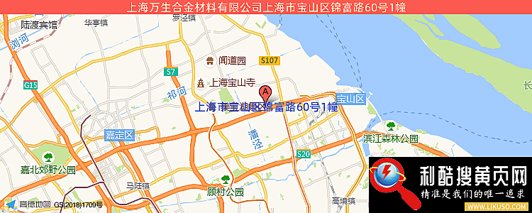 上海万生合金材料有限公司的最新地址是：上海市宝山区锦富路60号1幢