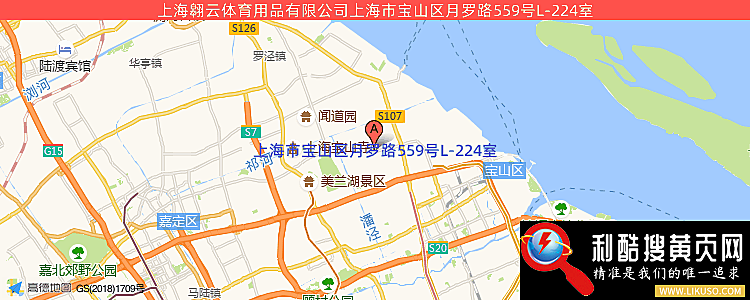 上海翱云体育用品有限公司的最新地址是：上海市宝山区月罗路559号L-224室