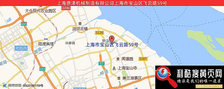 上海唐津机械制造有限公司的最新地址是：上海市宝山区飞云路59号