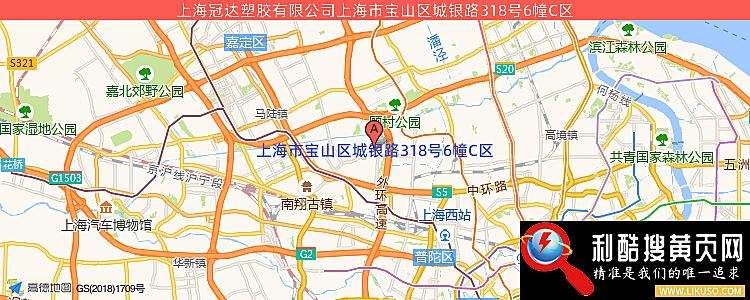 上海冠达塑胶有限公司的最新地址是：上海市宝山区城银路318号6幢C区