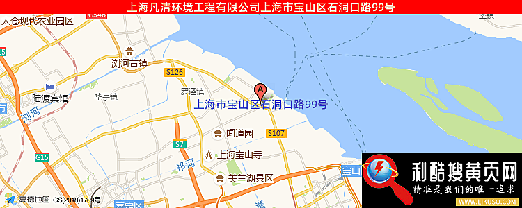 上海凡清环境工程有限公司的最新地址是：上海市宝山区石洞口路99号