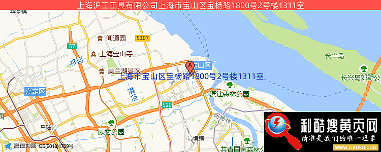 上海沪工工具有限公司的最新地址是：上海市宝山区宝杨路1800号2号楼1311室