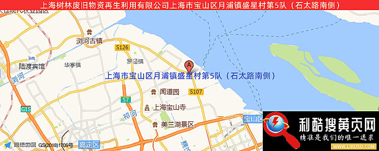绿化树回收公司的最新地址是：上海市宝山区月浦镇盛星村第5队（石太路南侧）