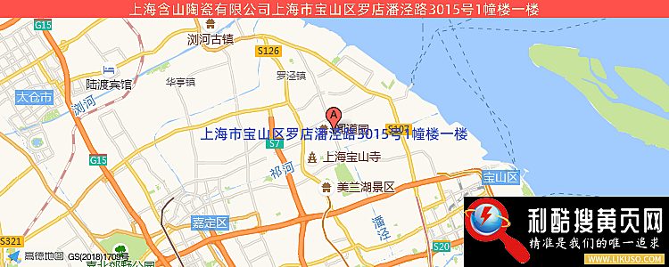 含山陶瓷-永利集团304官网(中国)官方网站·App Store的最新地址是：上海市宝山区罗店开发区（月罗公路2106号）
