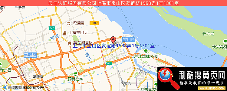 辰佳认证服务有限公司的最新地址是：上海市上海市宝山区友谊路1588弄1号1301室