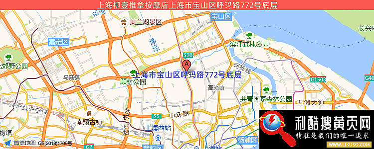 上海柳壹推拿按摩店的最新地址是：上海市宝山区呼玛路772号底层