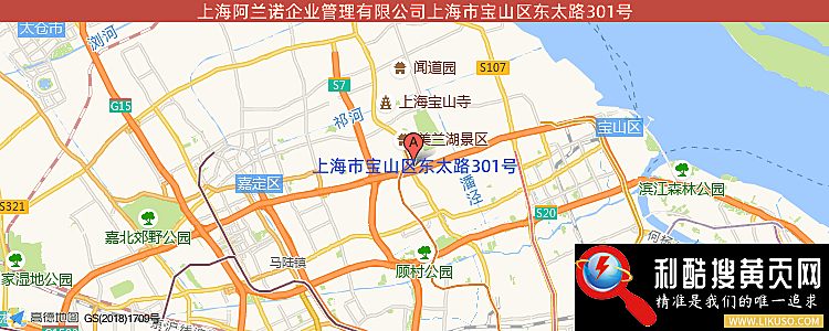 上海阿兰诺企业管理有限公司的最新地址是：上海市宝山区东太路301号