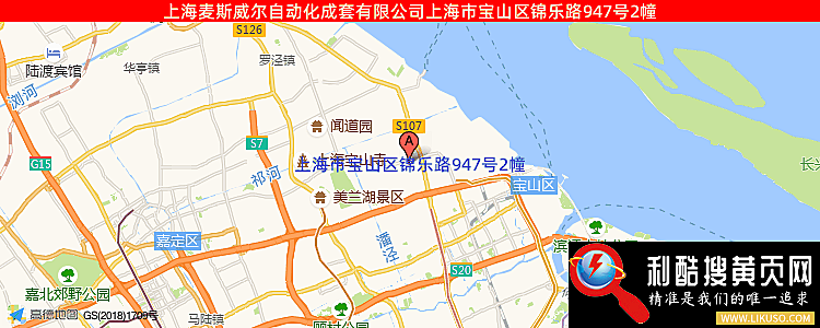 上海麦斯威尔公司的最新地址是：上海市宝山区锦乐路947号2幢