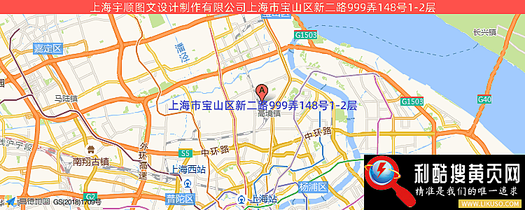 上海宇順圖文設計制作有限公司的最新地址是：上海市寶山區新二路999弄148號1-2層