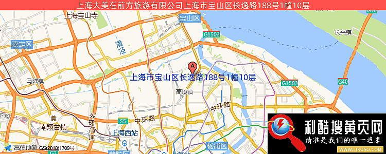 上海大美在前方旅游有限公司的最新地址是：上海市寶山區長逸路188號1幢10層