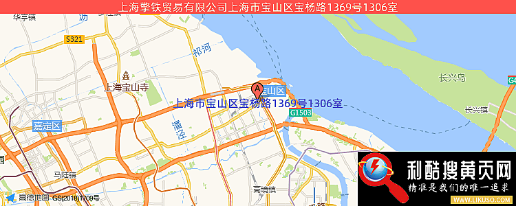 上海擎铁贸易有限公司的最新地址是：上海市宝山区宝杨路1369号1306室