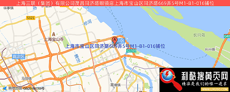 上海三联（集团）有限公司茂昌同济路眼镜店的最新地址是：上海市宝山区同济路669弄5号M1-B1-016铺位