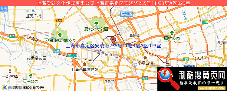 上海爱驾文化传媒有限公司的最新地址是：上海市嘉定区安晓路255号11幢3层A区023室