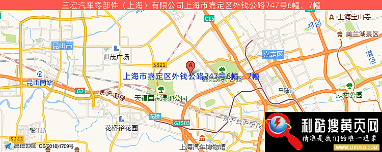 上海三宏汽车零部件有限公司的最新地址是：上海市嘉定区外钱公路747号6幢、7幢