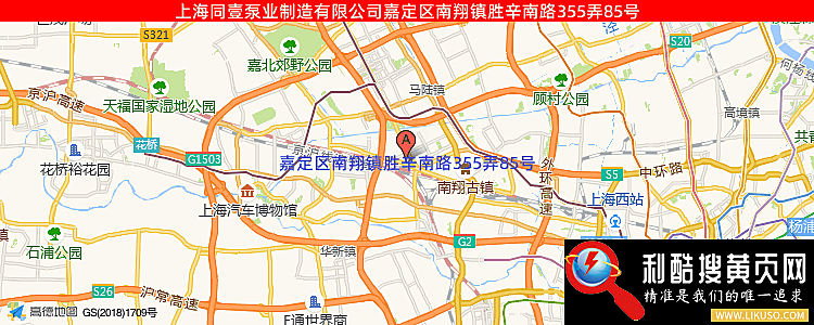 上海同壹泵业制造有限公司的最新地址是：嘉定区南翔镇胜辛南路355弄85号