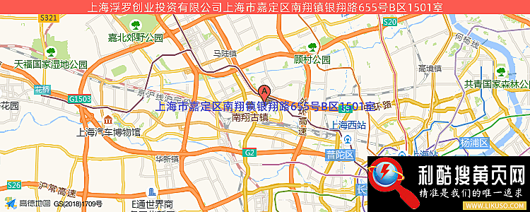 上海浮罗创业投资有限公司的最新地址是：上海市嘉定区南翔镇银翔路655号B区1501室