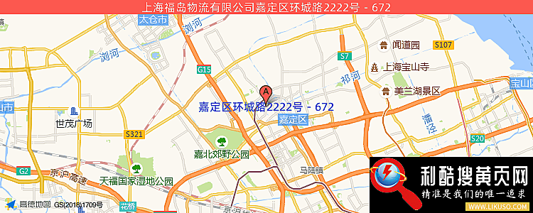 上海福岛物流有限公司的最新地址是：嘉定区环城路2222号－672