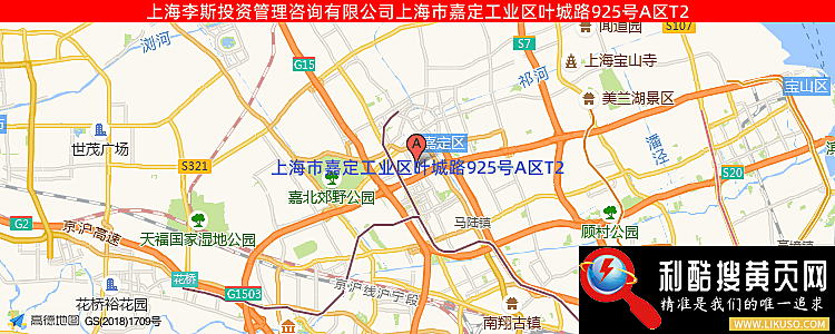 上海李斯投资管理咨询有限公司的最新地址是：上海市嘉定工业区叶城路925号A区T2
