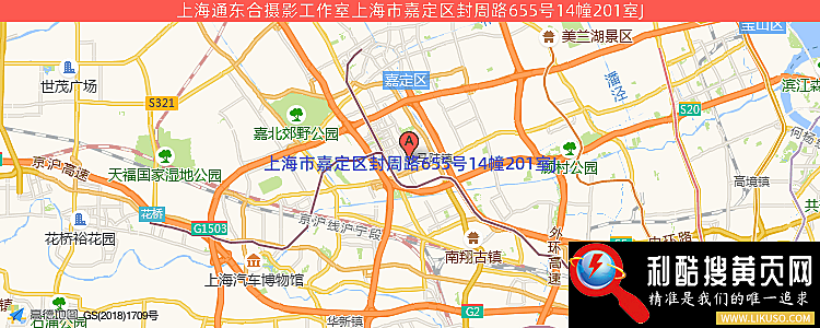 上海通东合摄影工作室的最新地址是：上海市嘉定区封周路655号14幢201室J