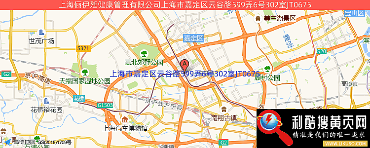 上海俪伊廷健康管理有限公司的最新地址是：上海市嘉定区云谷路599弄6号302室JT0675