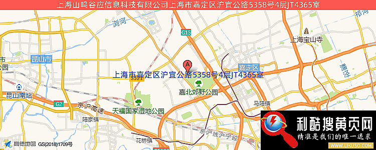 上海山鳴谷應信息科技有限公司的最新地址是：上海市嘉定區滬宜公路5358號4層JT4365室