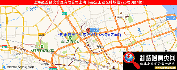 上海勰荟餐饮管理有限公司的最新地址是：上海市嘉定工业区叶城路925号B区4幢J
