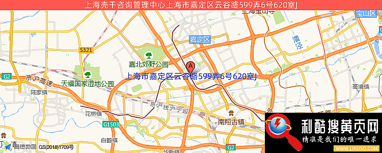 上海壳干咨询管理中心的最新地址是：上海市嘉定区云谷路599弄6号620室J