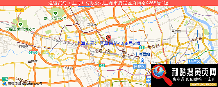 迦櫻貿易（上海）有限公司的最新地址是：上海市嘉定區真南路4268號2幢J