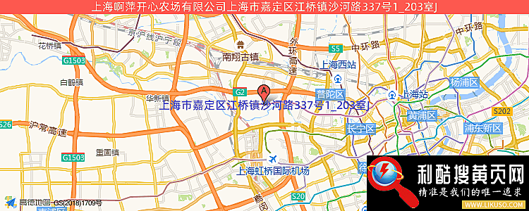 上海啊萍开心农场有限公司的最新地址是：上海市嘉定区江桥镇沙河路337号1_203室J