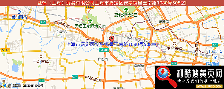 蓝悻（上海）贸易有限公司的最新地址是：上海市嘉定区安亭镇墨玉南路1080号508室J