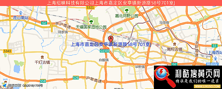 上海绍昧科技有限公司的最新地址是：上海市嘉定区安亭镇新源路58号701室J
