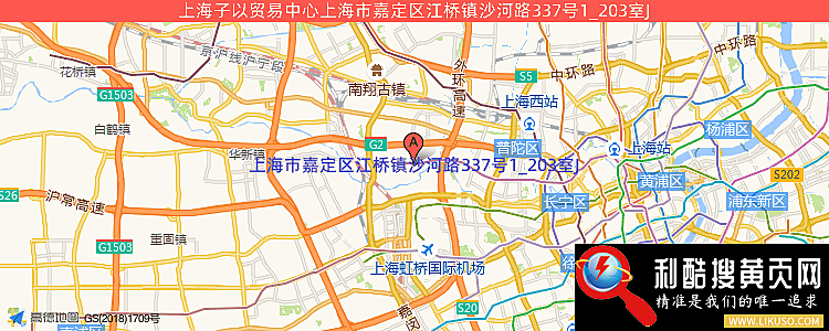 上海子以贸易中心的最新地址是：上海市嘉定区江桥镇沙河路337号1_203室J