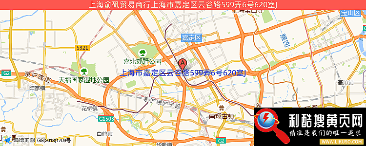 上海俞矾贸易商行的最新地址是：上海市嘉定区云谷路599弄6号620室J