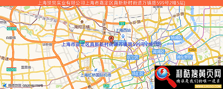 上海琰炅实业有限公司的最新地址是：上海市嘉定区真新新村街道万镇路599号2幢5层J