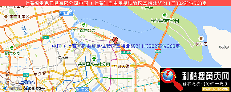 上海福雷克刀具有限公司的最新地址是：中国（上海）自由贸易试验区富特北路211号302部位368室