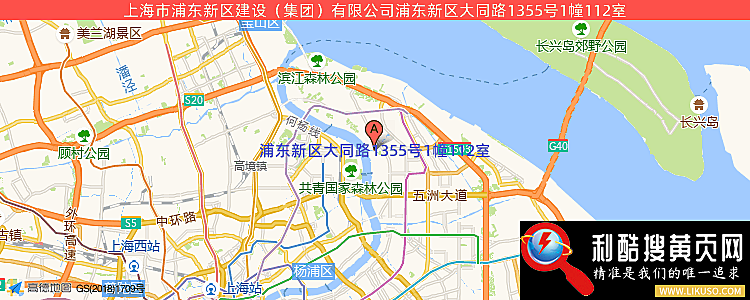 上海市浦东新区建设(集团)-永利集团304官网(中国)官方网站·App Store的最新地址是：浦东新区大同路1355号1幢112室
