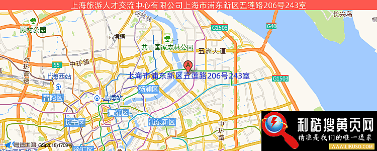 上海旅游人才交流中心有限公司的最新地址是：上海市上海市浦东新区五莲路206号243室