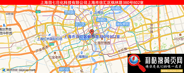 上海田七日化科技有限公司的最新地址是：中国（上海）自由贸易试验区郭守敬路351号2号楼A661-25室